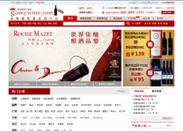 红色红酒购买网上商城网页模板